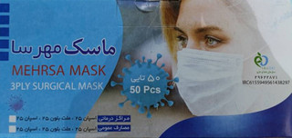 ماسک پرستاری استاندارد 50 عددی